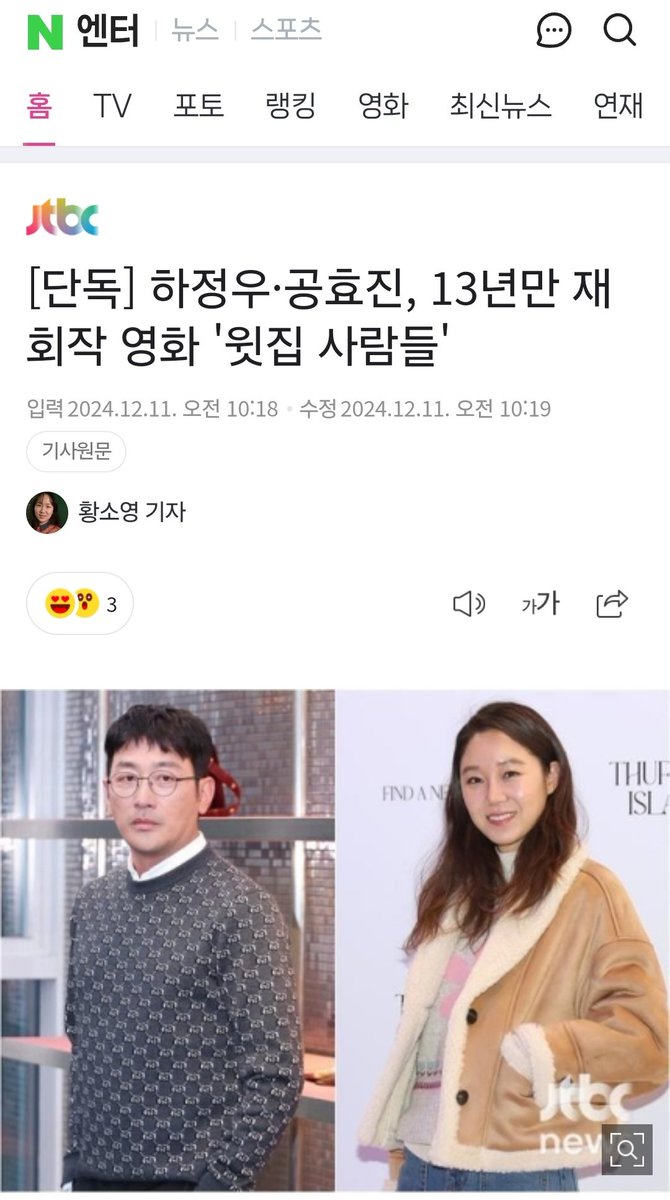 jinguyeong0311's tweet photo. 하정우공효진???!!!! https://t.co/L4eLlAgHSt