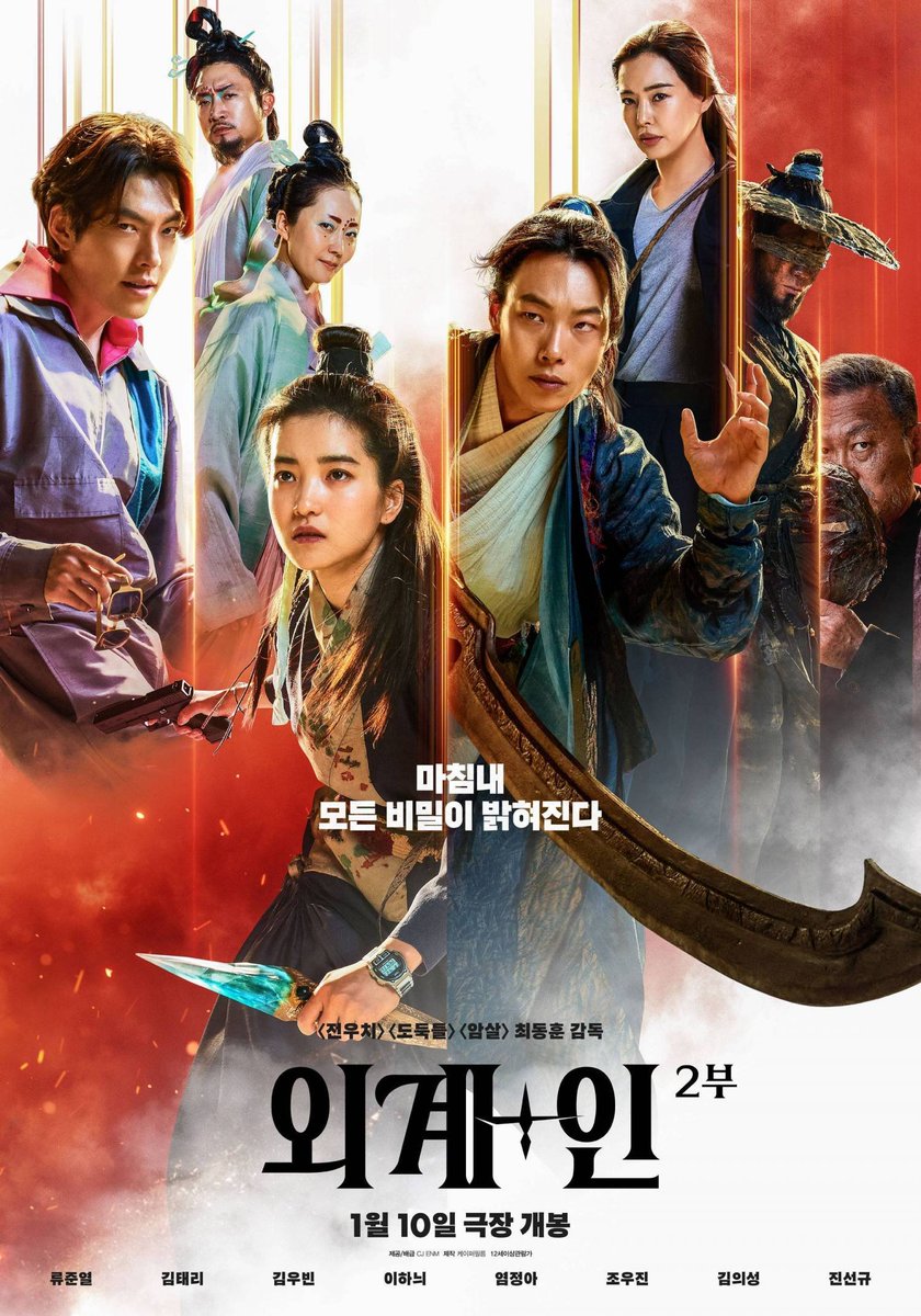 witched07's tweet photo. #AlienoidReturnToTheFuture (2024) 🇰🇷. Una mujer atrapada en el pasado, encuentra una espada mágica que le permite viajar al futuro para detener a un alienígena que ha liberado una sustancia letal. Buenos efectos especiales, entretenida, un tanto larga, me atrapó más la parte 1. https://t.co/VdDNP7ReQC
