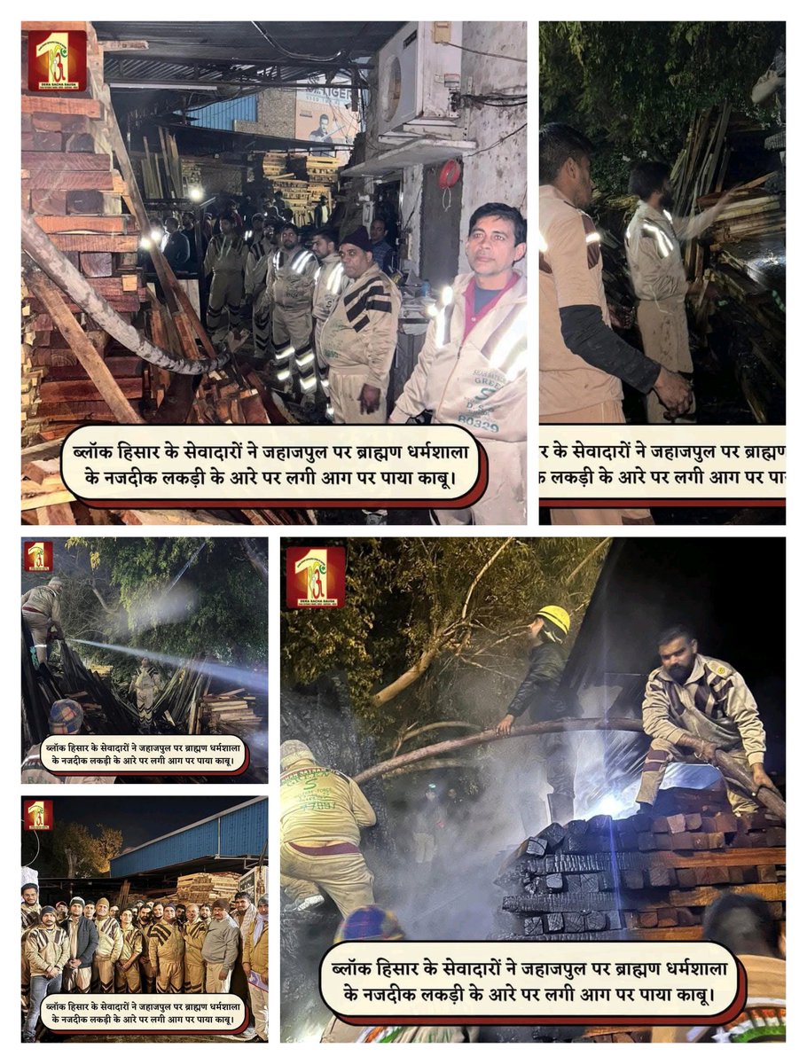 jaggu_benipal77's tweet photo. In times of crisis without hesitation #DeraSachaSauda  volunteers joined hands,  worked tirelessly to extinguish the fire in Hisar at jahajpull near Brahmin hospital 
#FireRescue #FireSafety as per holy guidelines of #SaintDrMSG 
A heartfelt salute to these 
#HeroesAmongUs https://t.co/psS7GczaZc