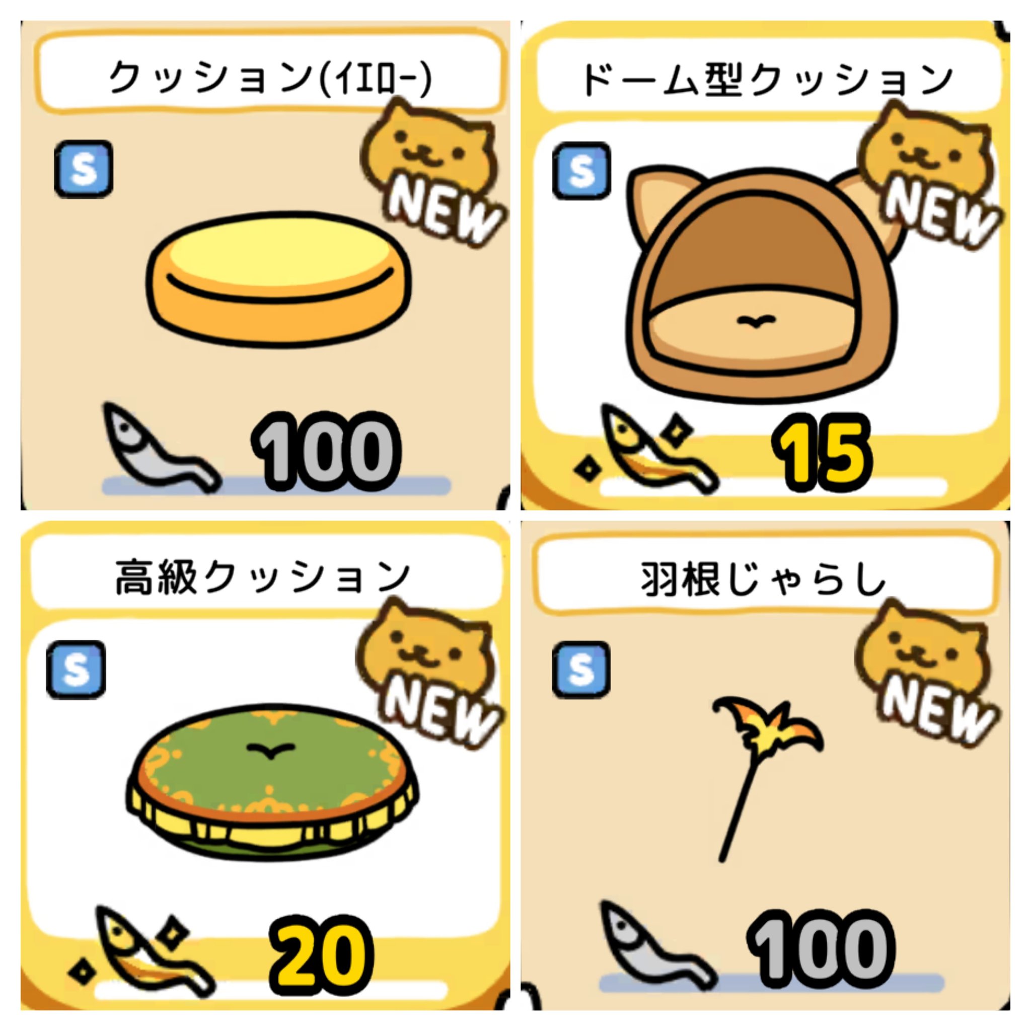 ねこさんた［ねこあつめ2 専用］ on X: 