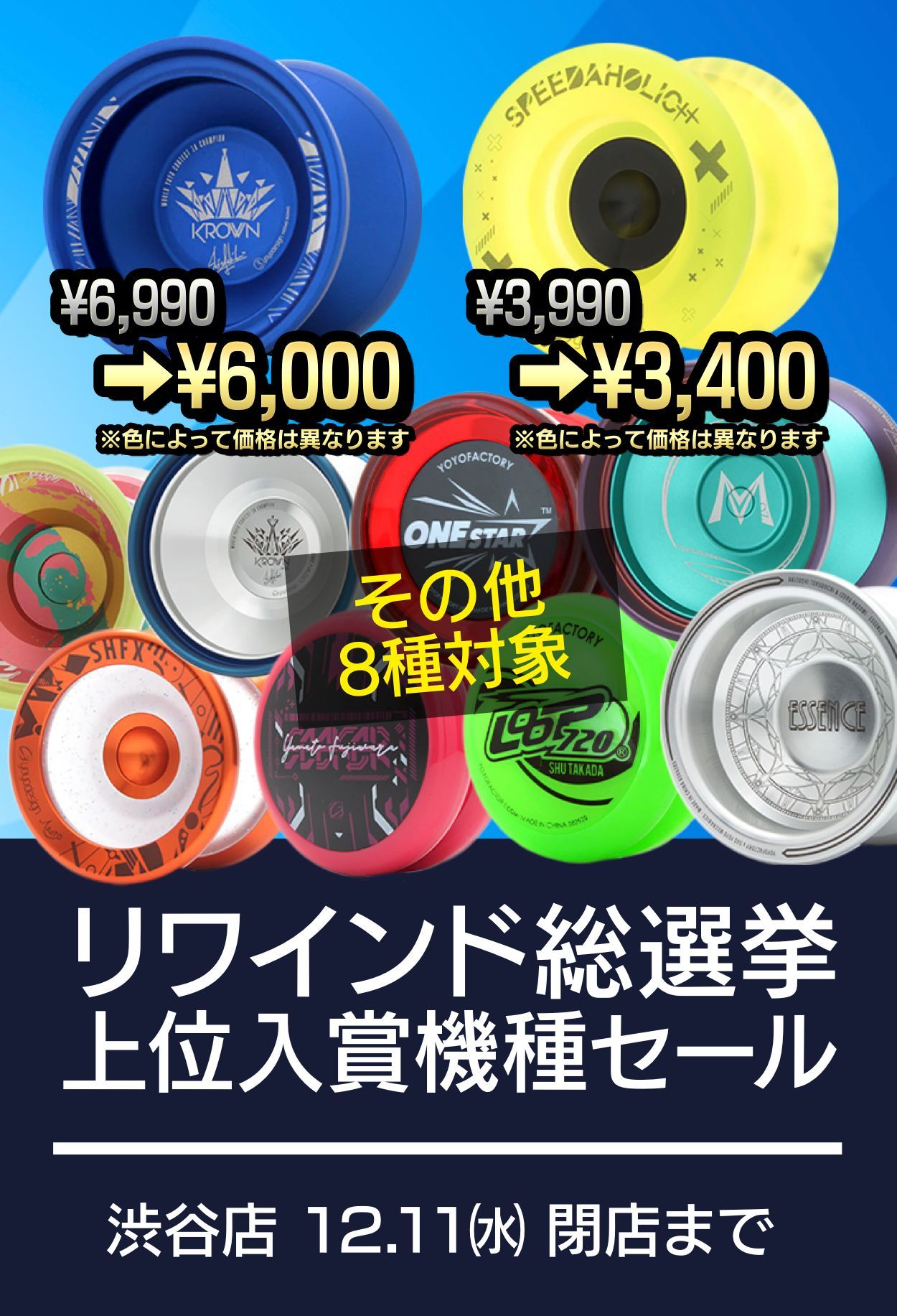 戦国ヨーヨー (@SengokuYoyos) / X