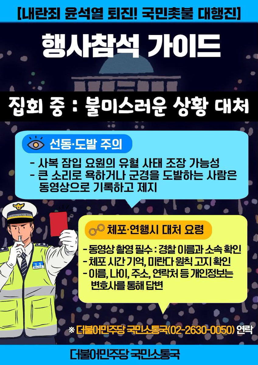 더불어민주당 tweet media