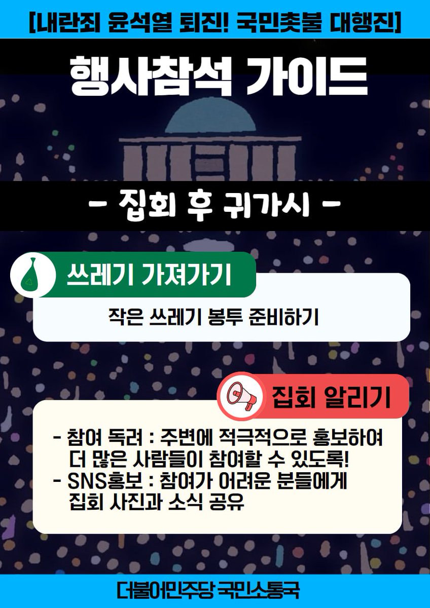 더불어민주당 tweet media