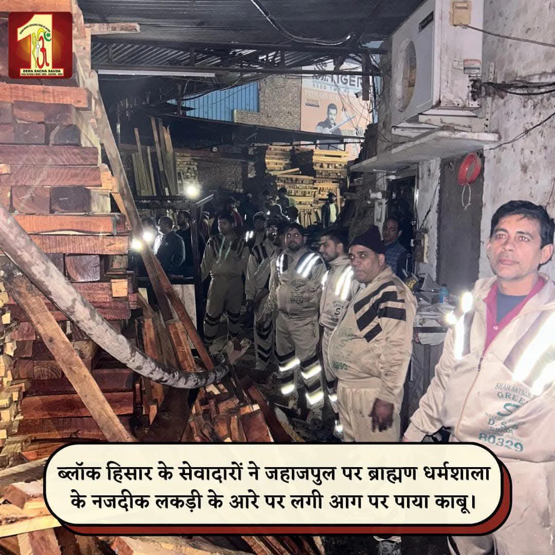 lalitmiglani's tweet photo. कहीं भी, जब भी कोई प्राकृतिक आपदा आती है, #DeraSachaSauda शाह सतनाम जी, ग्रीन एस वेलफेयर फोर्स विंग के महान सेवक तुरंत वहां पहुंचकर संकट में फंसे लोगों को राहत प्रदान करते हैं। #FireSafety #SaintDrMSG #RamRahim #DeraSachaSauda #FireRescue #HeroesAmongUs https://t.co/0f3A6nX8Z5