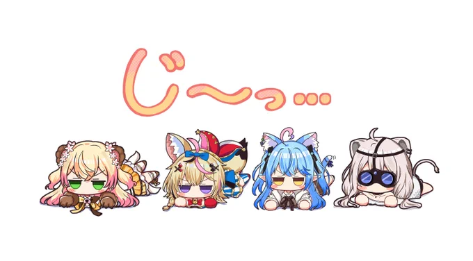 みんなを監…見守るねぽらぼ#ねねアルバム #絵まる #LamyArt #ししらーと 