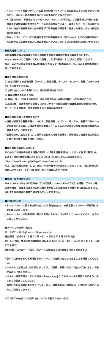 光発想 美白ハミガキ Lightee tweet media