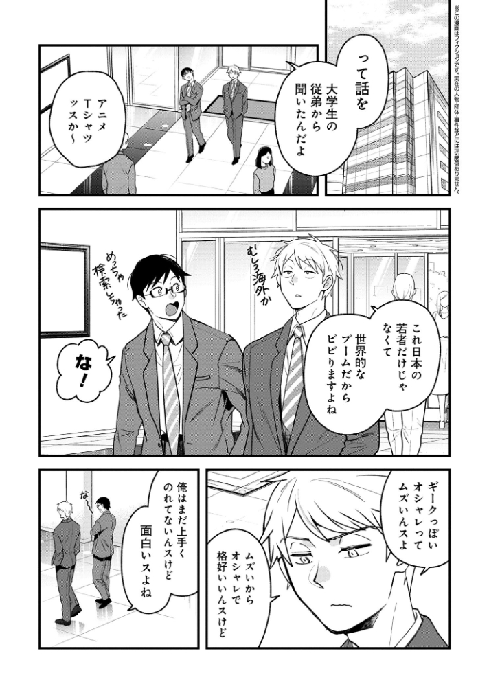『服を着るならこんなふうに』138話更新されました!
アニメTシャツの次はロックバンドTシャツ!よくバズるし格好いいから着てみたいけど、みんなどうやって着こなしてるの…?👕👕👕
https://t.co/OXGT5KTnUd #服を着るなら