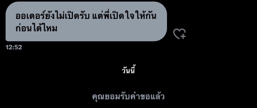 ออด ขายทุกอย่างแต่หมด tweet media