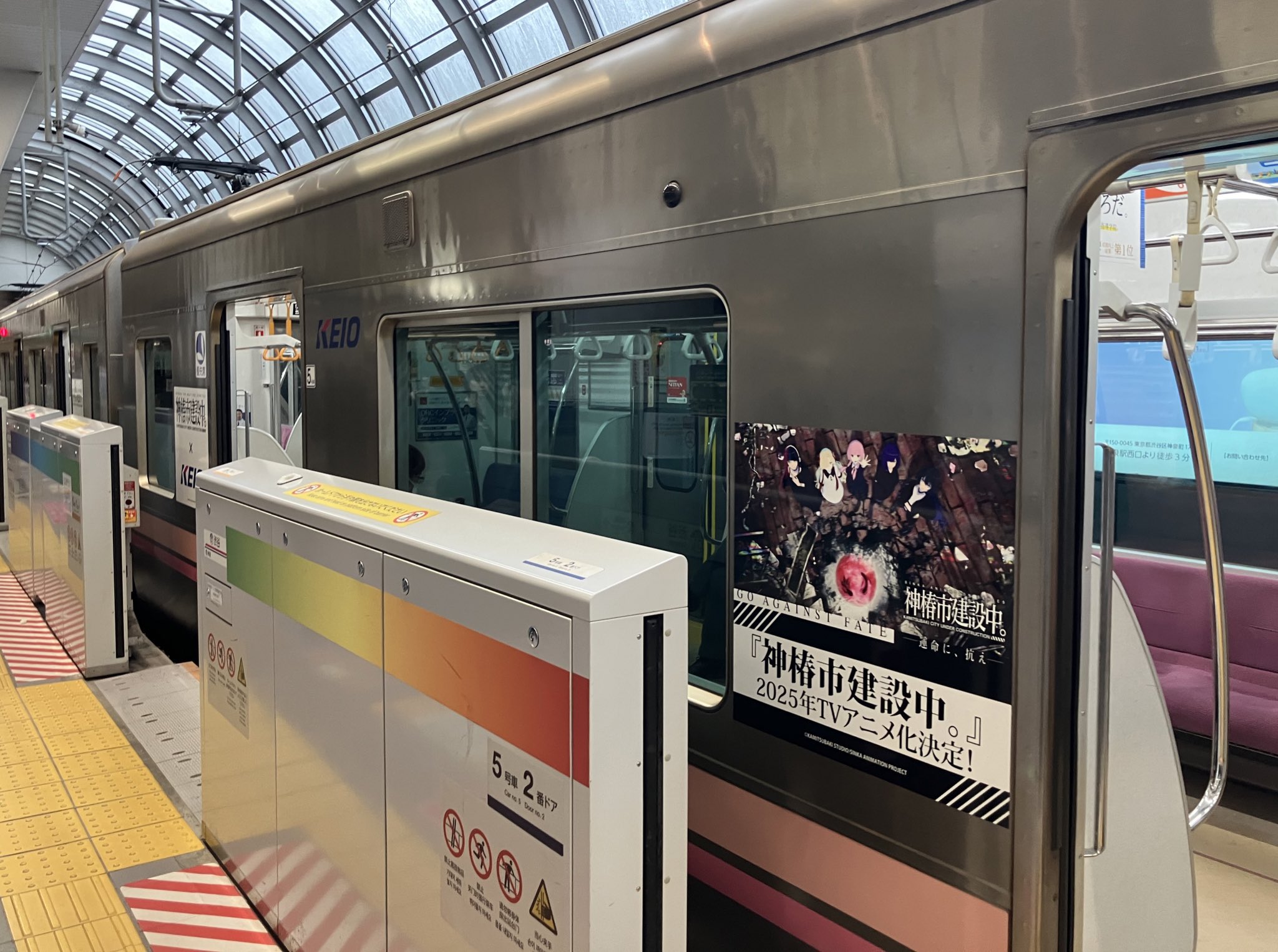 神椿市建設中。」TVアニメ化を記念し京王電鉄との