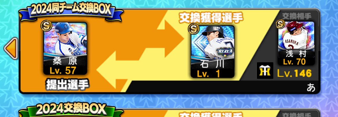 はい神