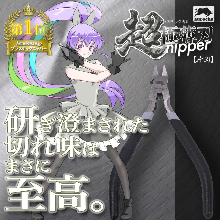 ReZuell_aurochs's tweet photo. ✼••┈┈┈┈┈┈┈┈┈••✼
     aurochs年末大感謝祭
   4週連続プレゼント企画
✼••┈┈┈┈┈┈┈┈┈••✼

\\ 2週目プレゼント企画 //

・aurochs超極薄刃ニッパー(ブラック&グレー) 
・MGSD ウイングガンダムゼロ EW

上記2点をセットにして 
【1名様】にプレゼント🎁

エントリー方法：アカウントをフォロー&この投稿をリポスト
エントリー期間：12/16(月)迄 

#オーロックス
 #aurochs
 #aurochs_プレゼント企画