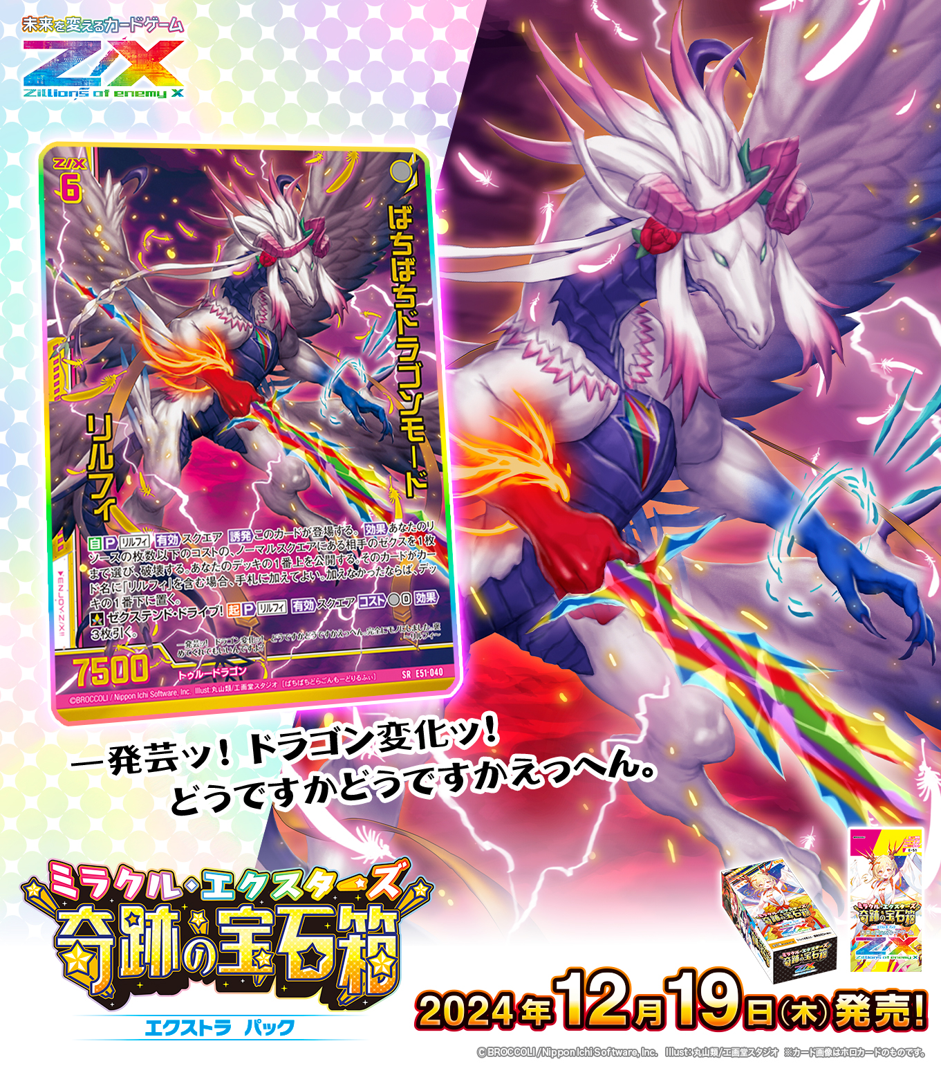 Z/X(ゼクス)公式アカウント on X: Z/X(ゼクス)公式アカウント on X: