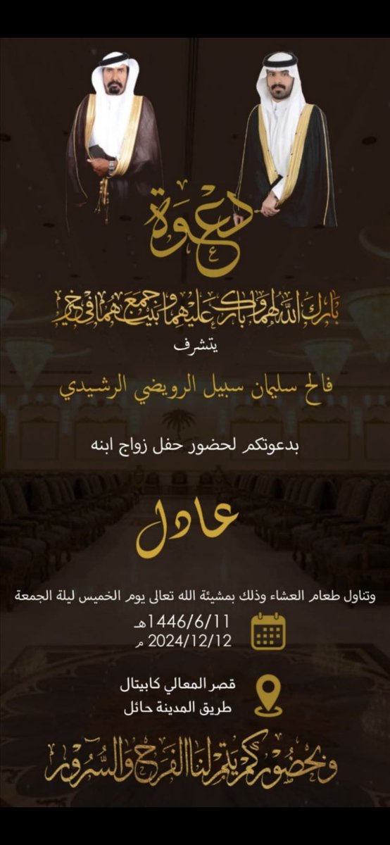ملتقى قبيلة الرويضات tweet media