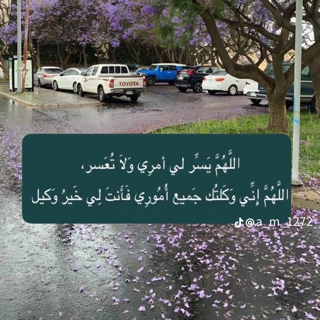 اللهم امين
