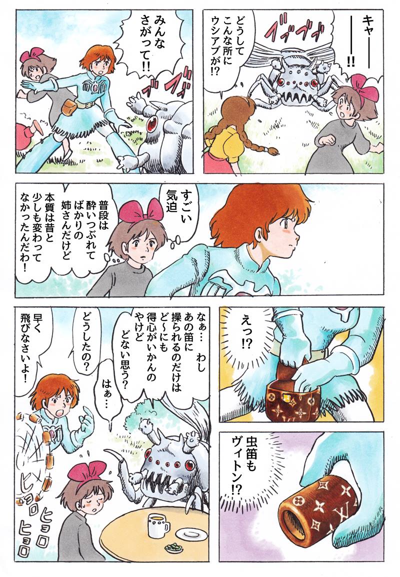 #元気があればなんでもできる的なことを言う 
勇気があればどんなマンガも描ける 