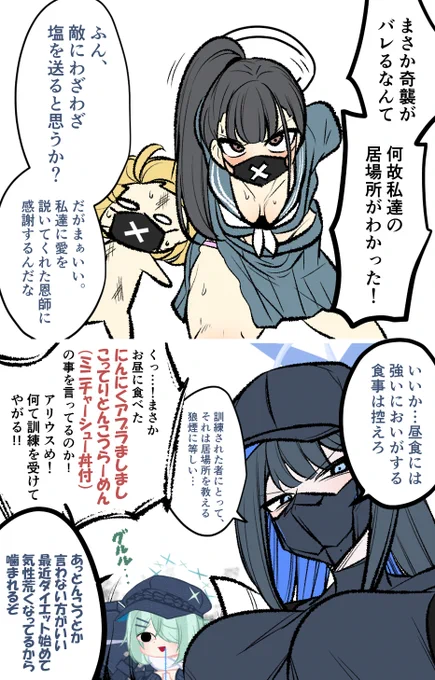【悲報】アリウスの嗅覚がヤバすぎる件 