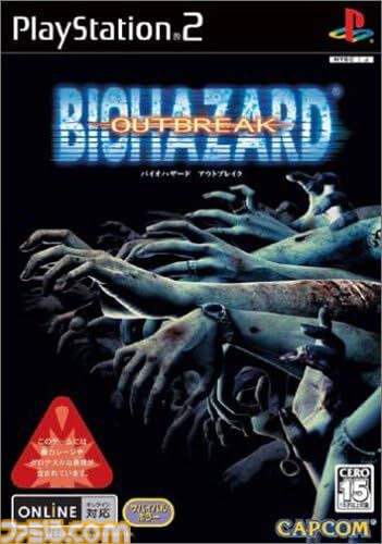 バイオバザード　アウトブレイク　ゲーム販促ポスター　2003年　PS2 バイオバザード アウトブレイク ゲーム販促ポスター 2003年 PS2 - メルカリ