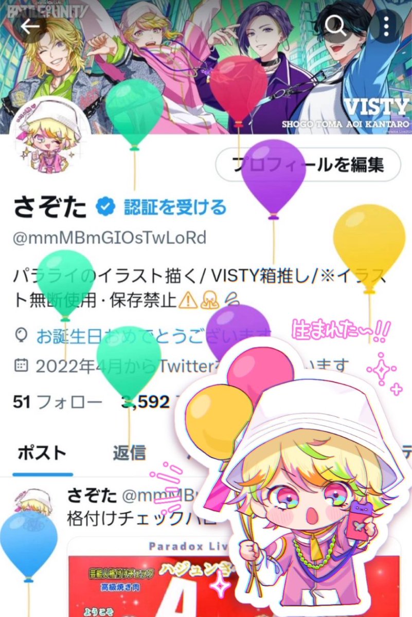 さぞた tweet media