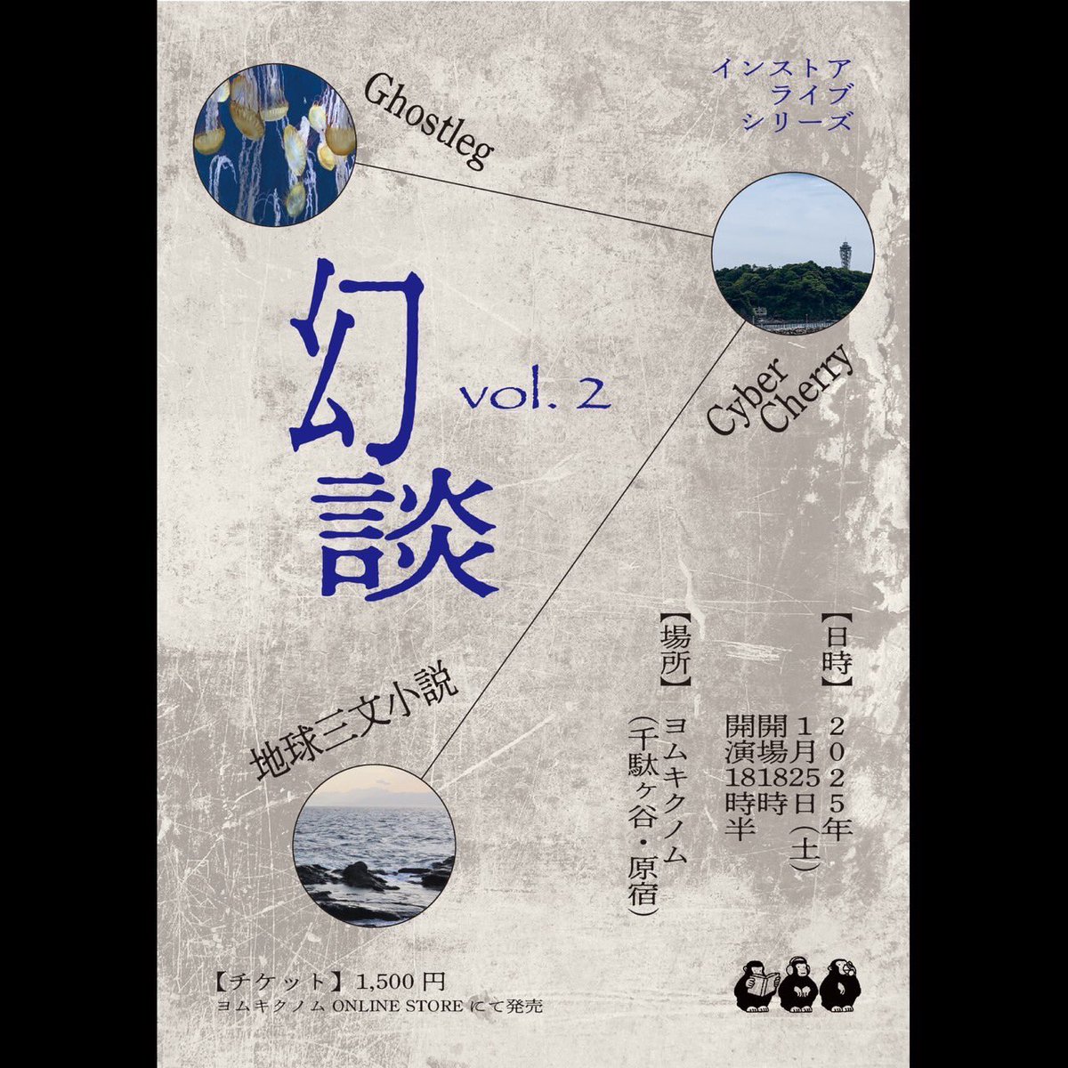 地球三文小説 tweet media