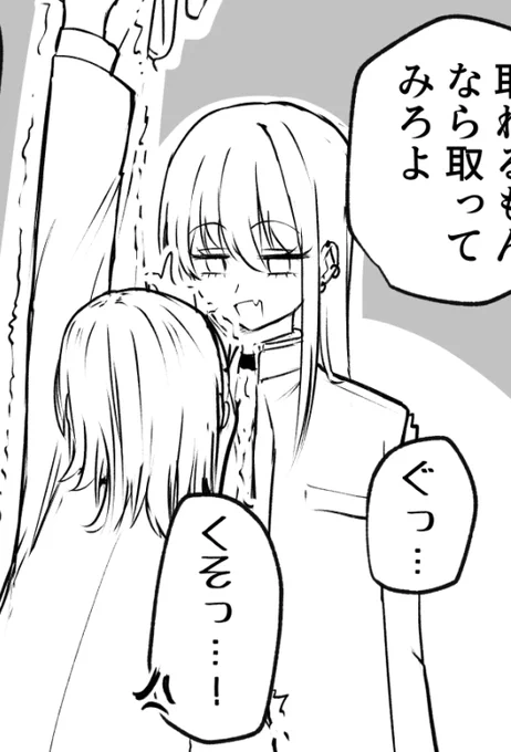 175cm VS 155cm 