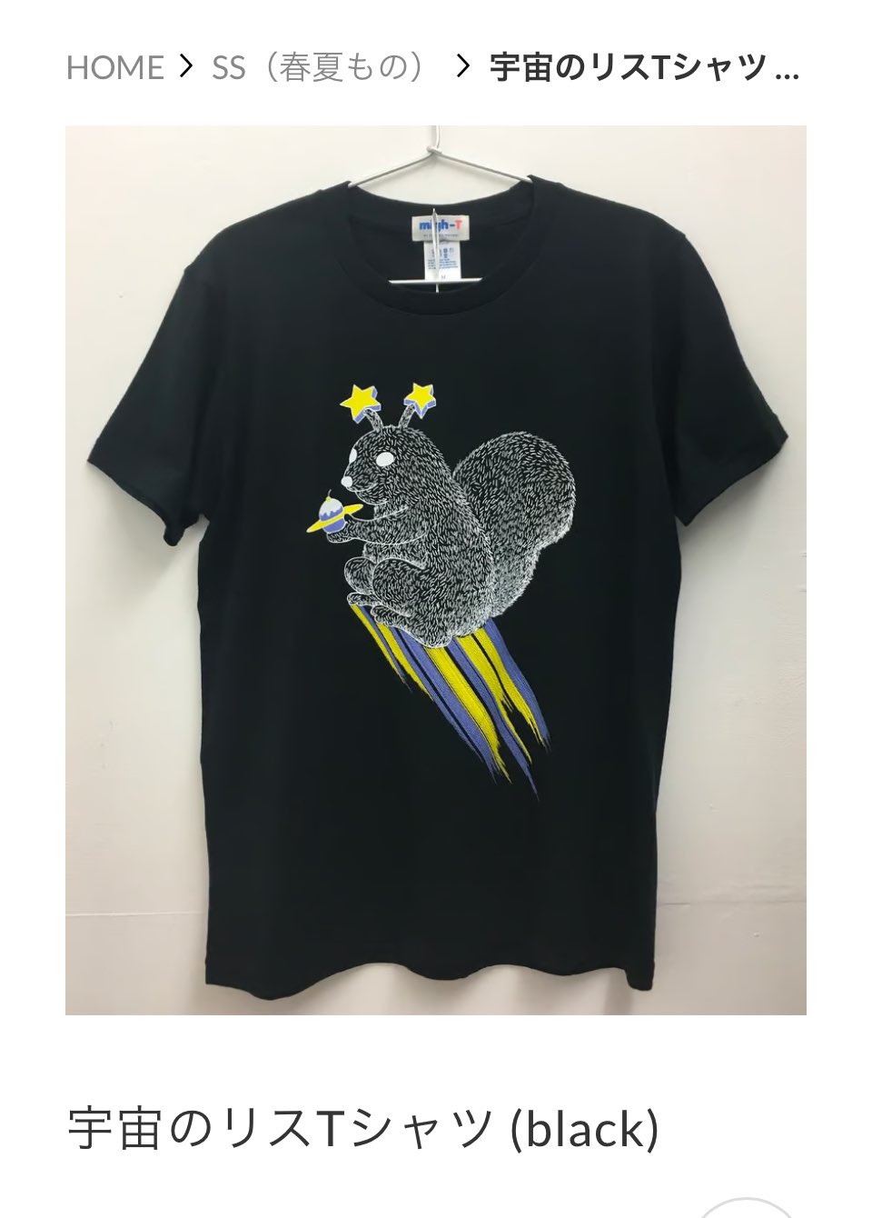 宇多田ヒカル♡Mine or Yours♡Tシャツ 宇多田ヒカル Mine or Yours Tシャツ｜Yahoo!フリマ（旧PayPay