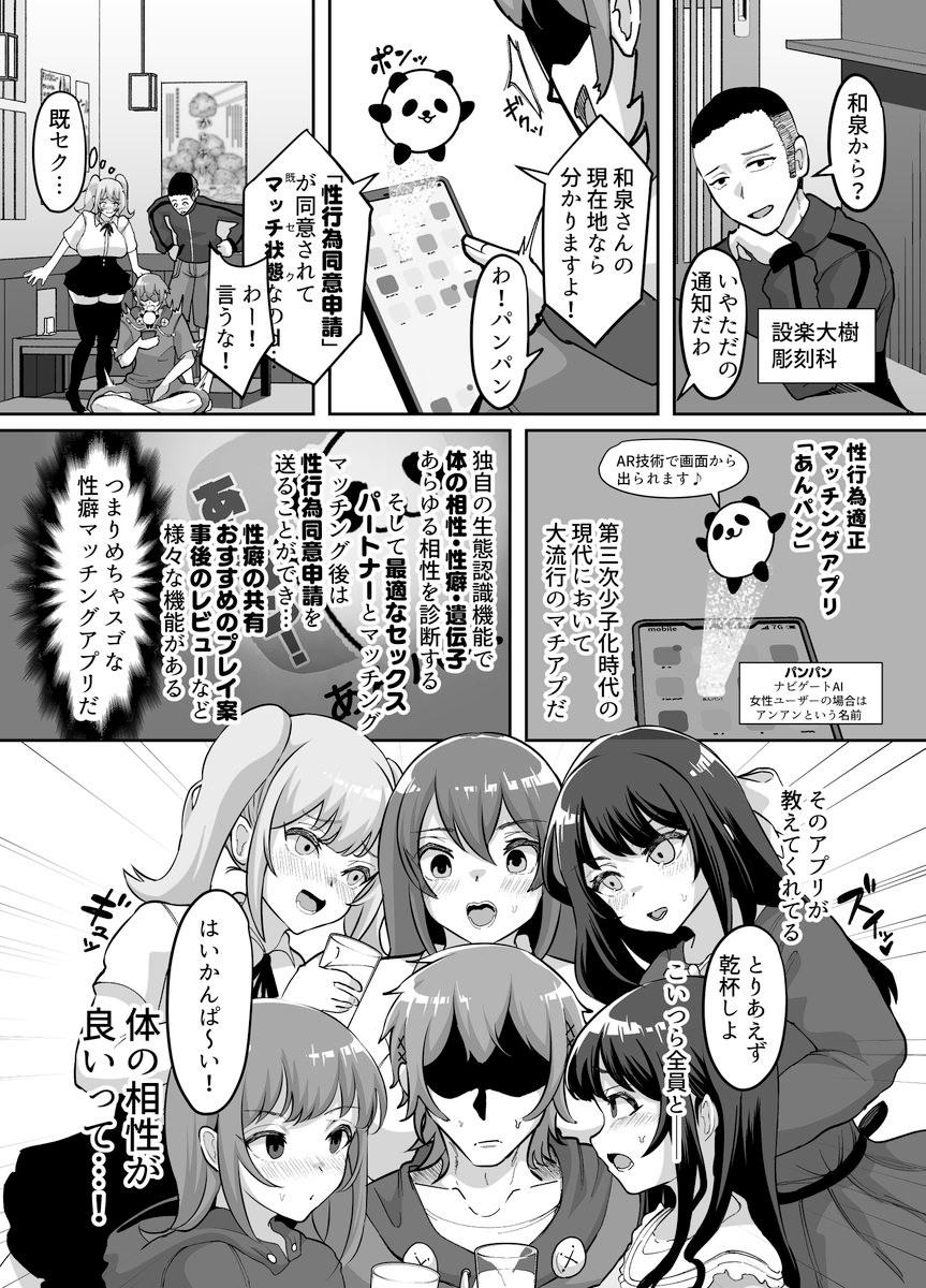 kazu_saihujo's tweet photo. カラダの相性が即座にわかるマッチングアプリが最高

(1/7) https://t.co/32zW1NcJDp