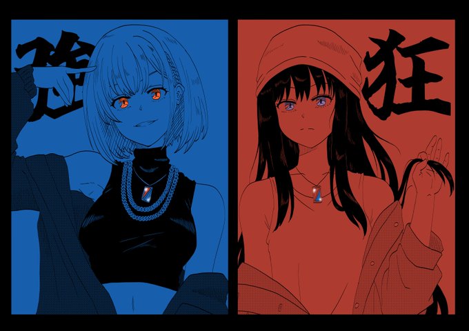 よく見たらこれも不穏な顔してるな!?
コラボ始まったみたいだから再掲〜
#リコリコ #リコリス・リコイル 