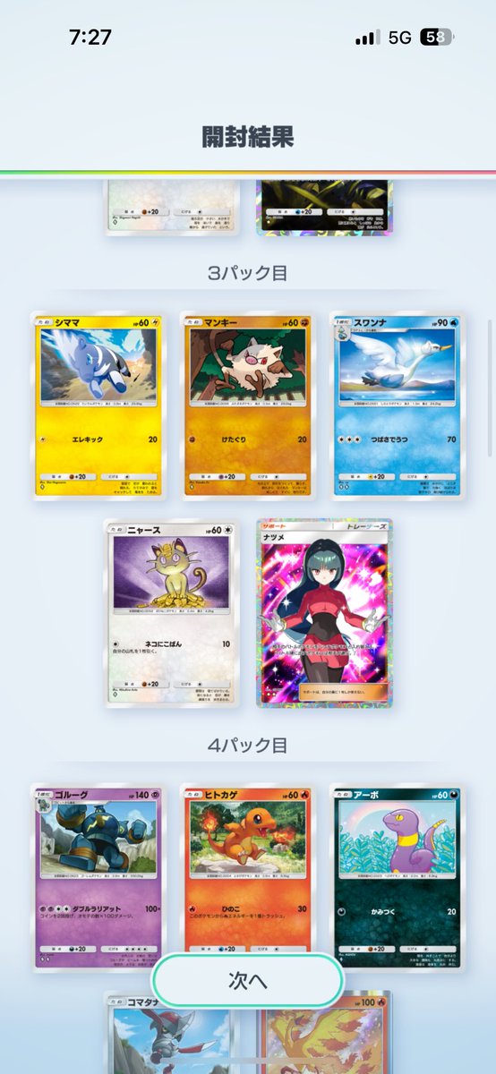 温泉巡り tweet media