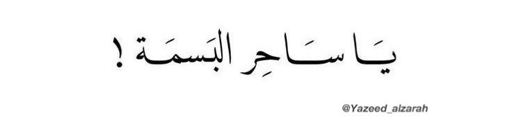 yazeed_alzarah's tweet photo. 🤍 https://t.co/1NeMjpOGC8