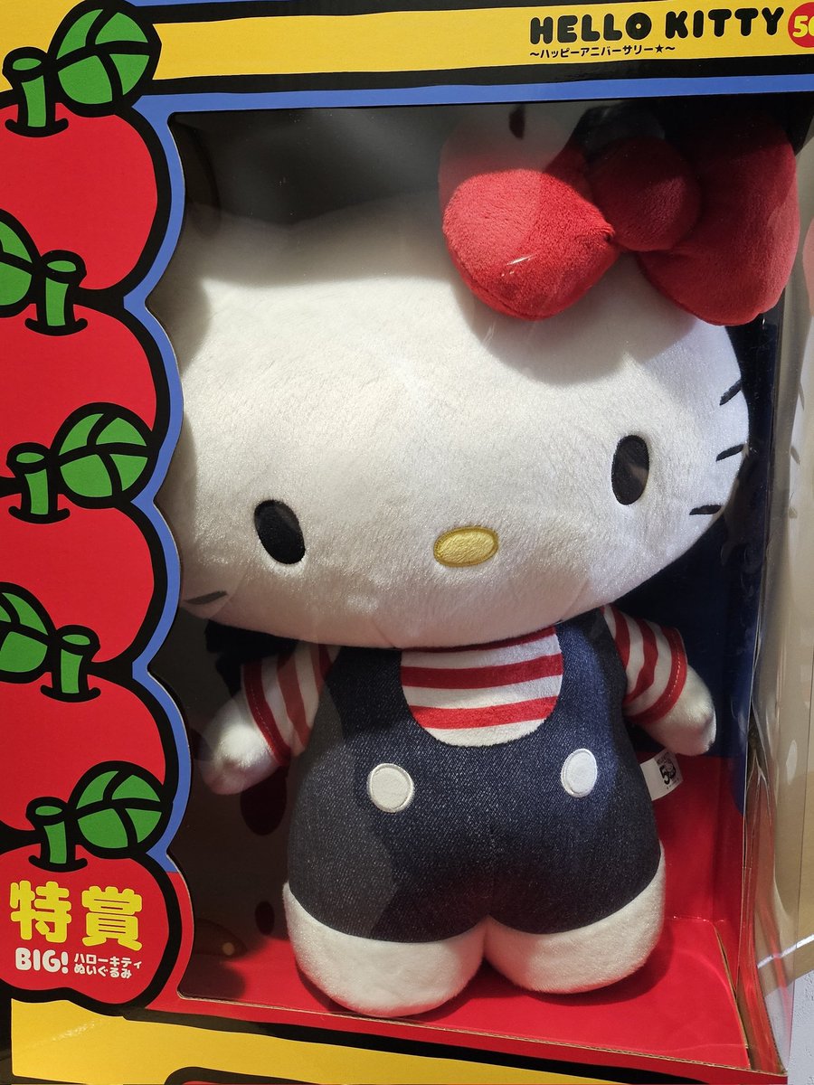 昨日コンビニ行って、まだ特賞が残ってたから一回引いてみようと思って引いたらまさかの当たった😂🎀

店員さんもビックリして喜んでくれました💓

こういうくじで特賞当たったの初めて🔰
キティちゃん嬉しすぎる～🎄✨
ちなみにめちゃデカい(笑)