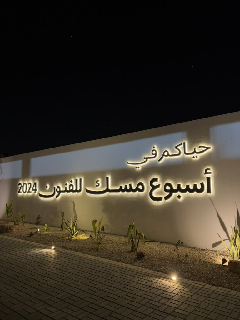 dnon324's tweet photo. متعه و روقاان ان شاء الله مو اول و اخر مره🤍🤍🤍. 
#أسبوع_مسك_للفنون2024 https://t.co/Xrp50uJL2Y