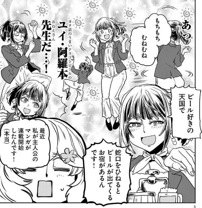 またユイ・ア・ラ・モード先生が
もちもちむねむねしてる・・・
「ユイのリイニシャリゼ・ア・ラ・モード」10話 読了
https://t.co/a7PWqE1cSB #hamelnovel #hmN324096
