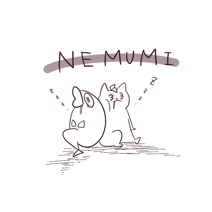 週の真ん中水曜日も眠いです...🐱💤
ねむねむねむみ...🐱🐟💤

#イラスト 