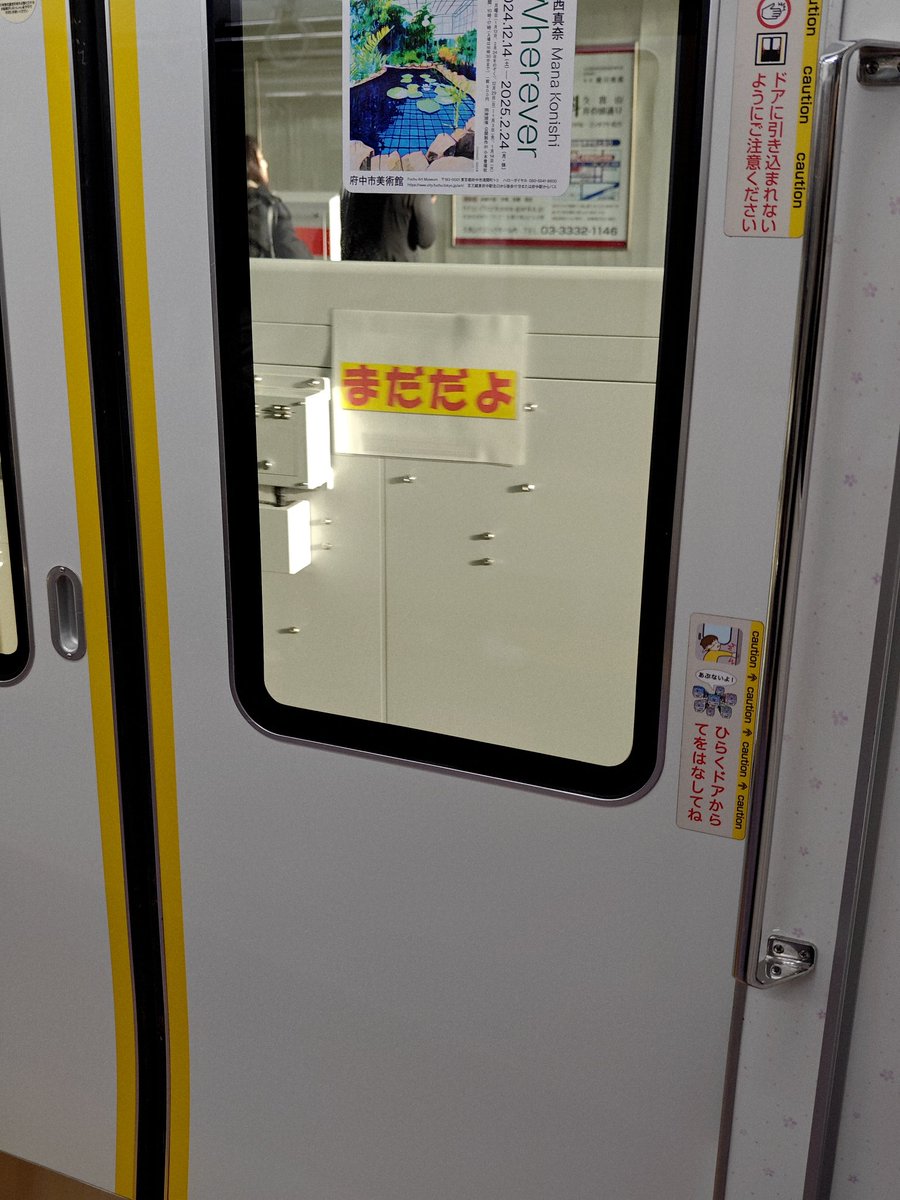 KEIO_5000_like's tweet photo. 久我山のホームドア､まだ使ってはいけないことを「まだだよ」と表しているのおもろい https://t.co/QnNMoILc68