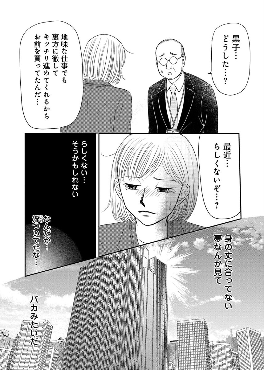 ブランド品を買う〝本当〟の理由(2/6) 