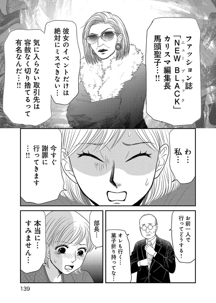 ブランド品を買う〝本当〟の理由(2/6) 