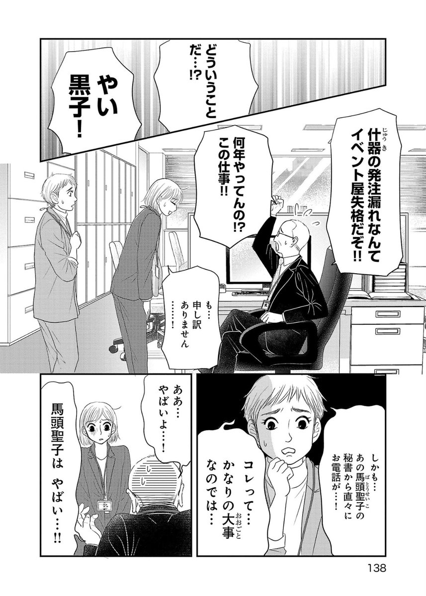 ブランド品を買う〝本当〟の理由(2/6) 