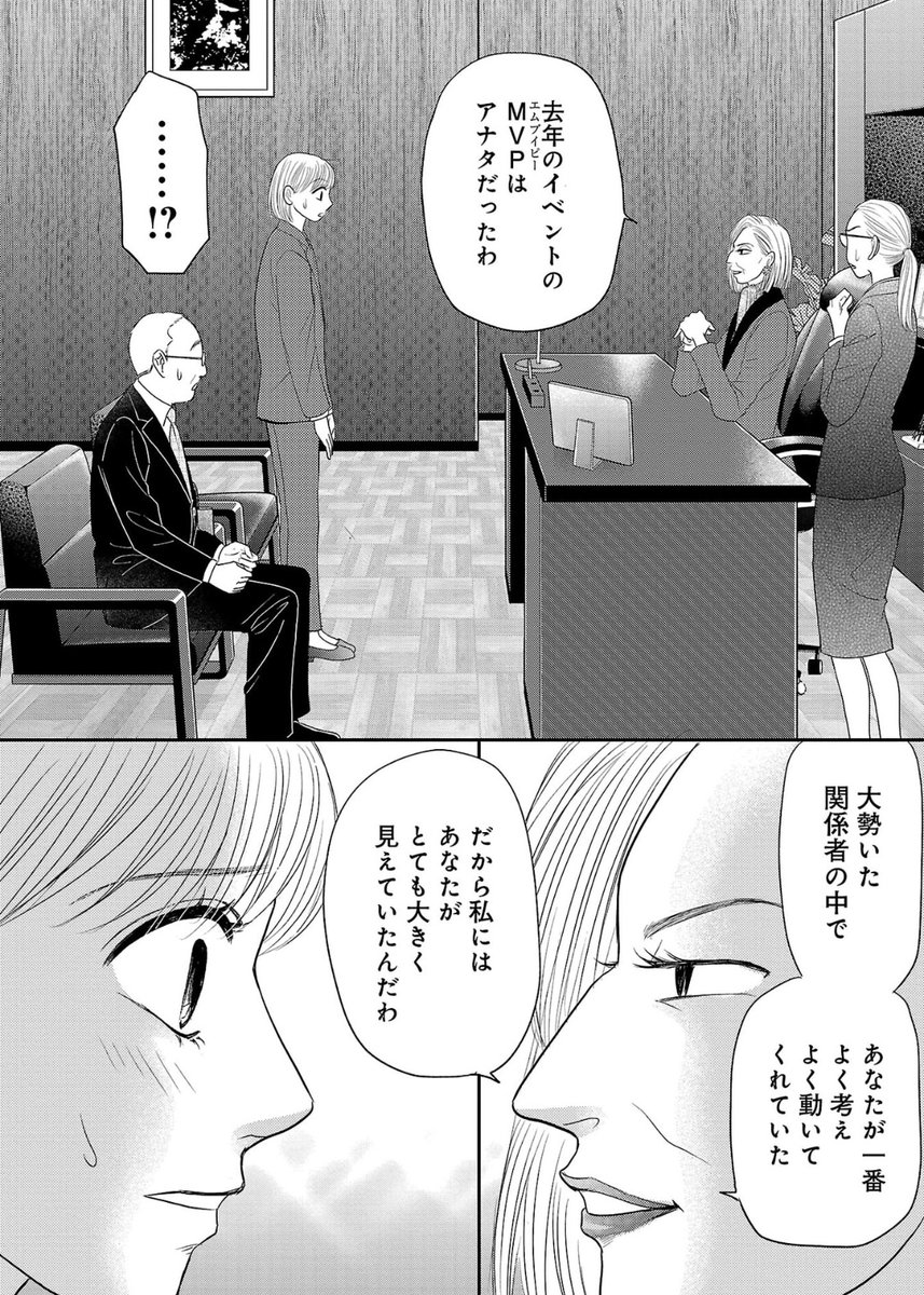ブランド品を買う〝本当〟の理由(4/6) 