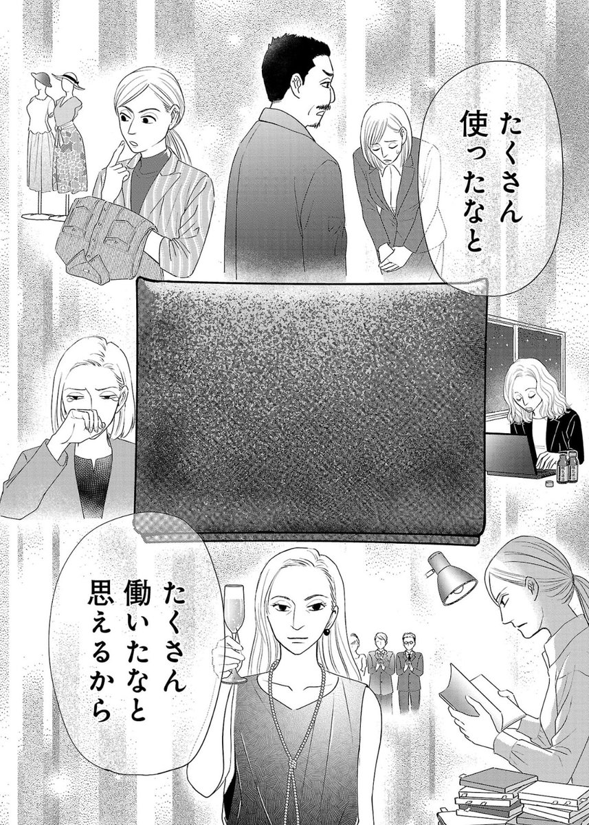 ブランド品を買う〝本当〟の理由(5/6) 