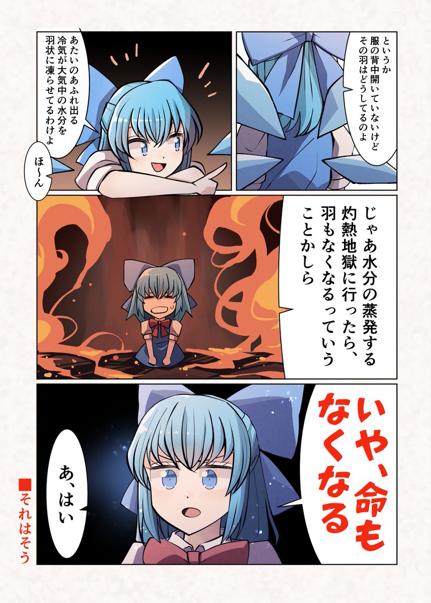 アリスに衣装着せてみたbyチルノ(2/2)
#東方Project 