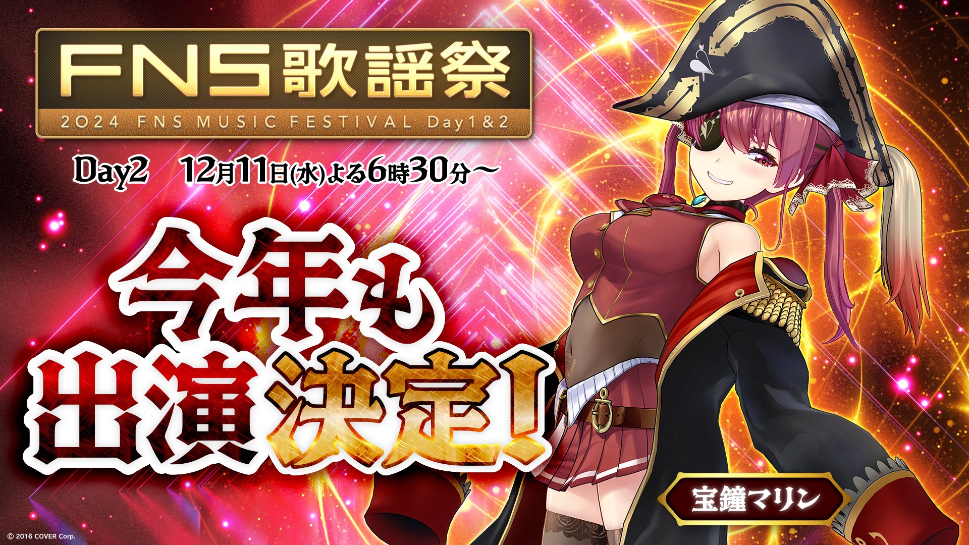 Amazon | Ahoy!! キミたちみんなパイレーツ♡ | 宝鐘マリン