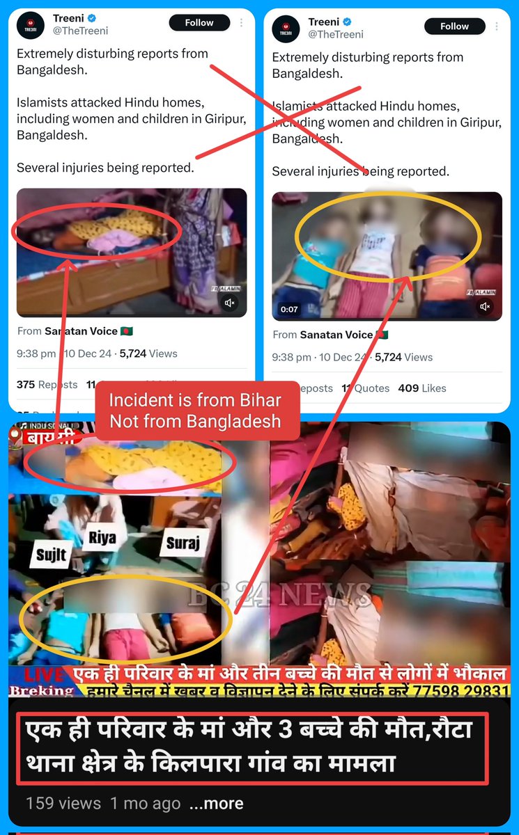 zoo_bear's tweet photo. Yet another fake news by @treeni. This is not from Bangladesh. This incident happened in Purnia, Bihar last month. Where a mentally challenged mother and three kids committed suicide. https://t.co/Vu2hKAF53G