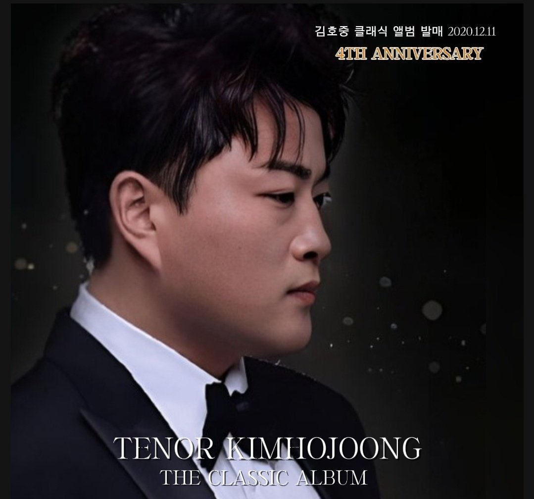 김호중 k클래식의 새 역사를 쓴 'THE CLASSIC ALBUM4주년
#김호중_더클래식앨범_4주년
#김호중_클래식새역사쓰다
#김호중_클래식_아리아 
#테너김호중 #KIMHOJOONG
#TVAROTTI #金浩仲 
#キムホジュン