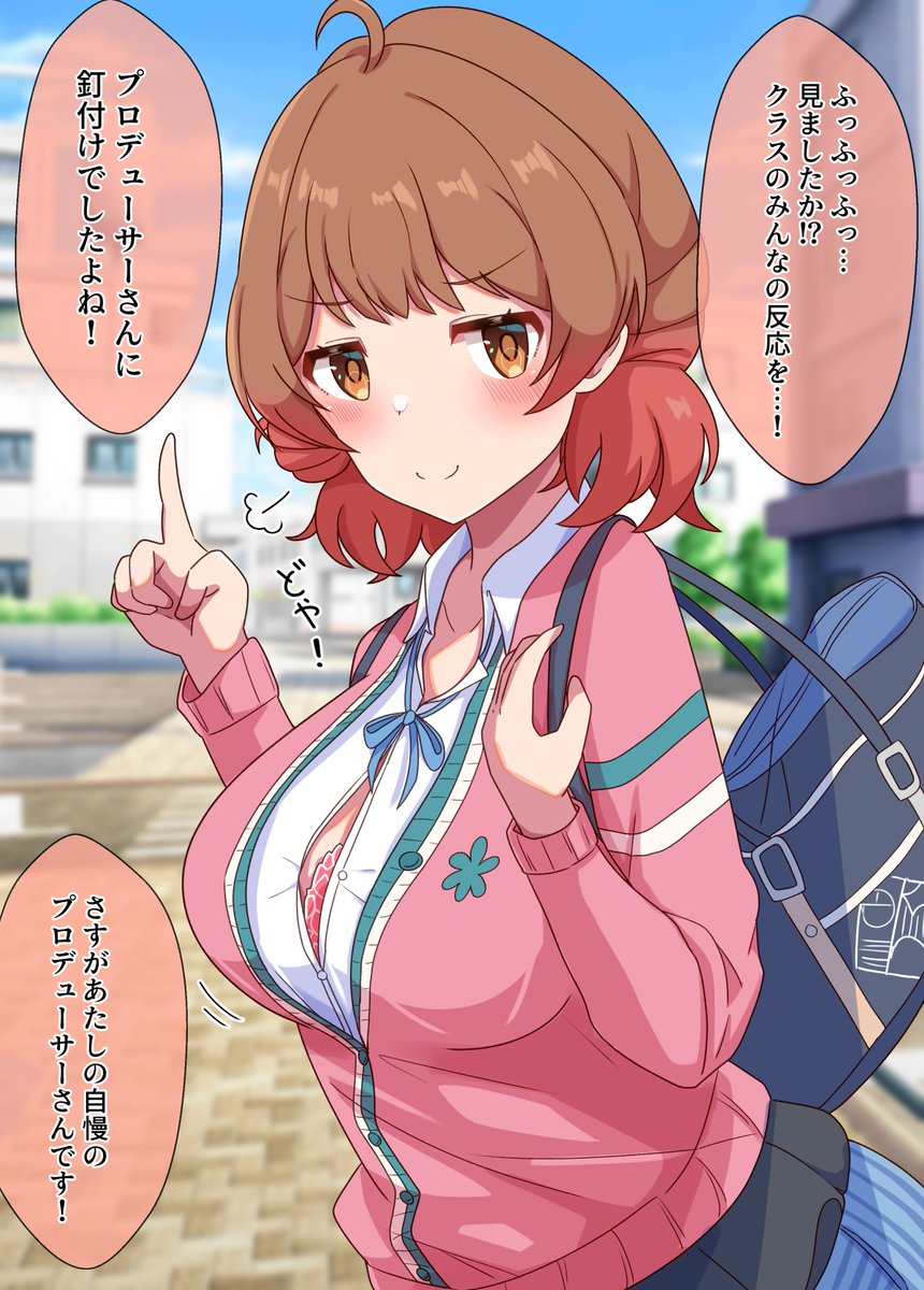 ちょっとズレてる佑芽さん 