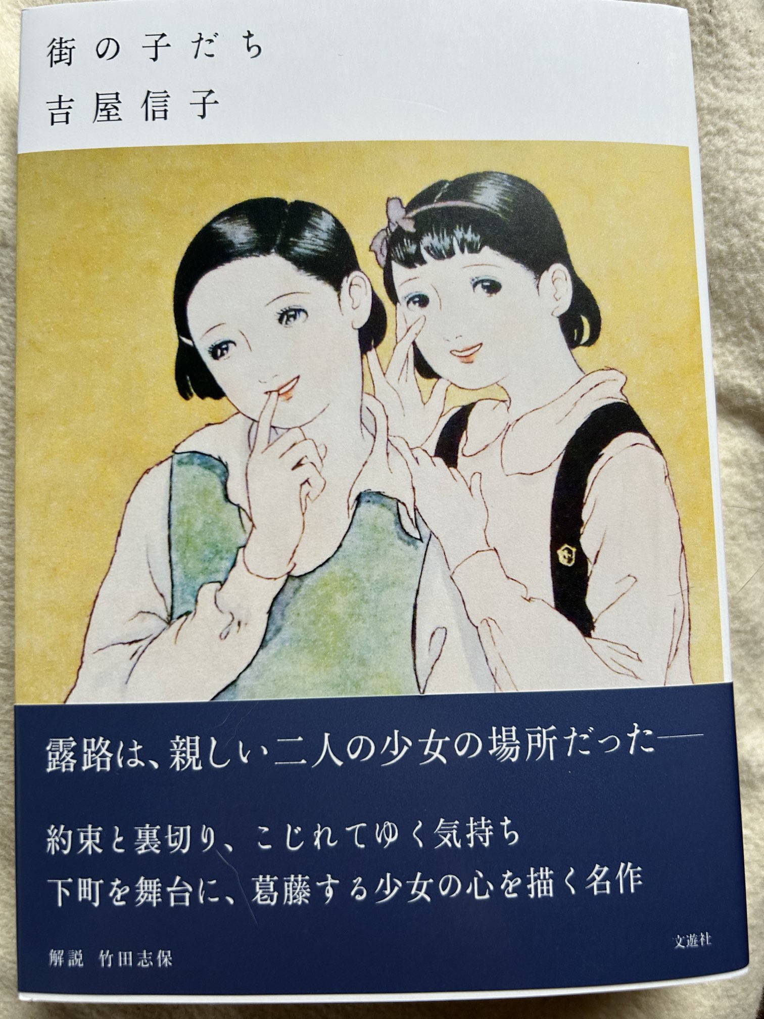 文遊社 (@Bunyu_sha) / X