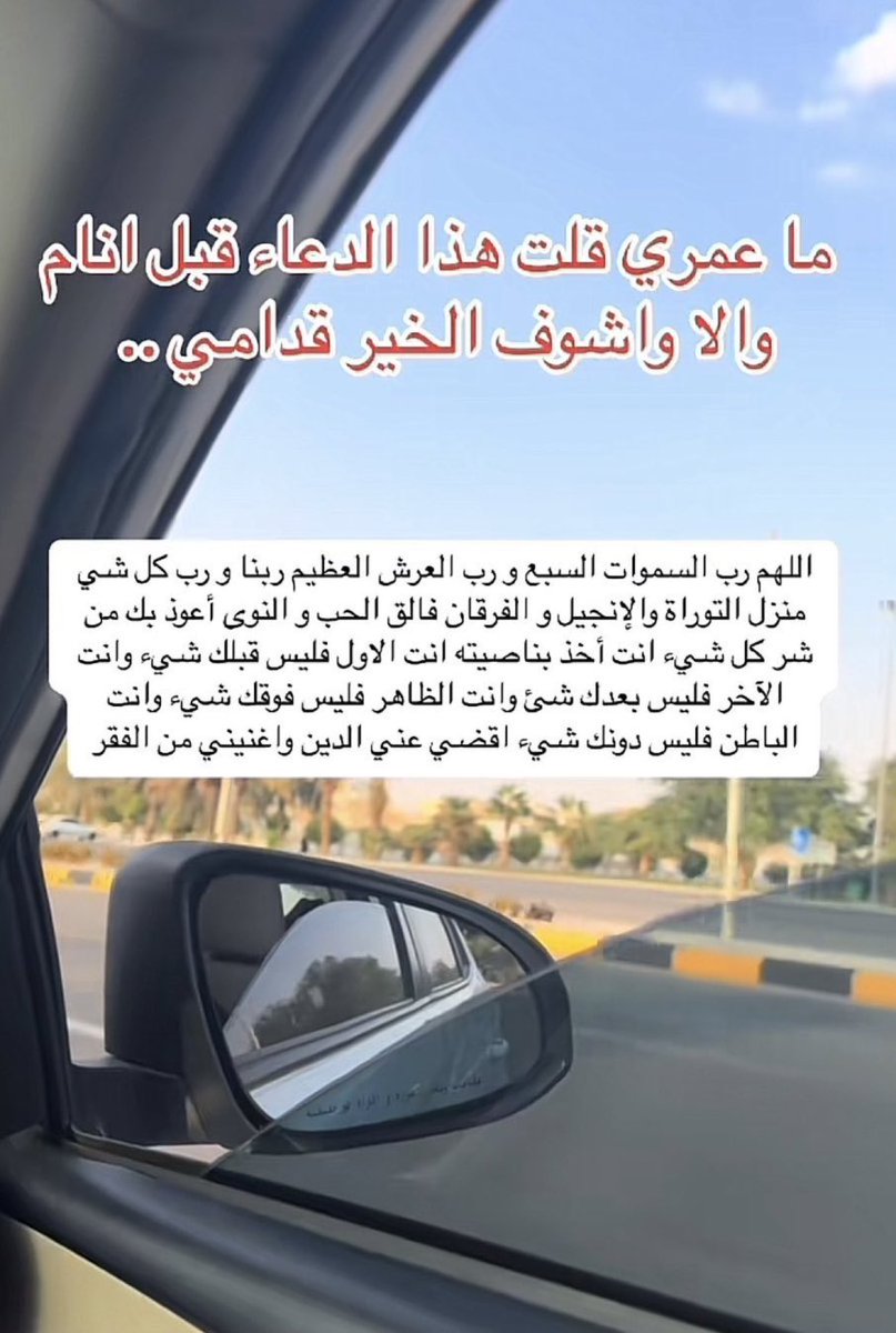 iHR_80's tweet photo. شاب : 
ماعمري قلت هذا الدعاء قبل النوم الا واشوف 
الخير قدامي و الحمد لله 🤍 https://t.co/qHf73UWyLI