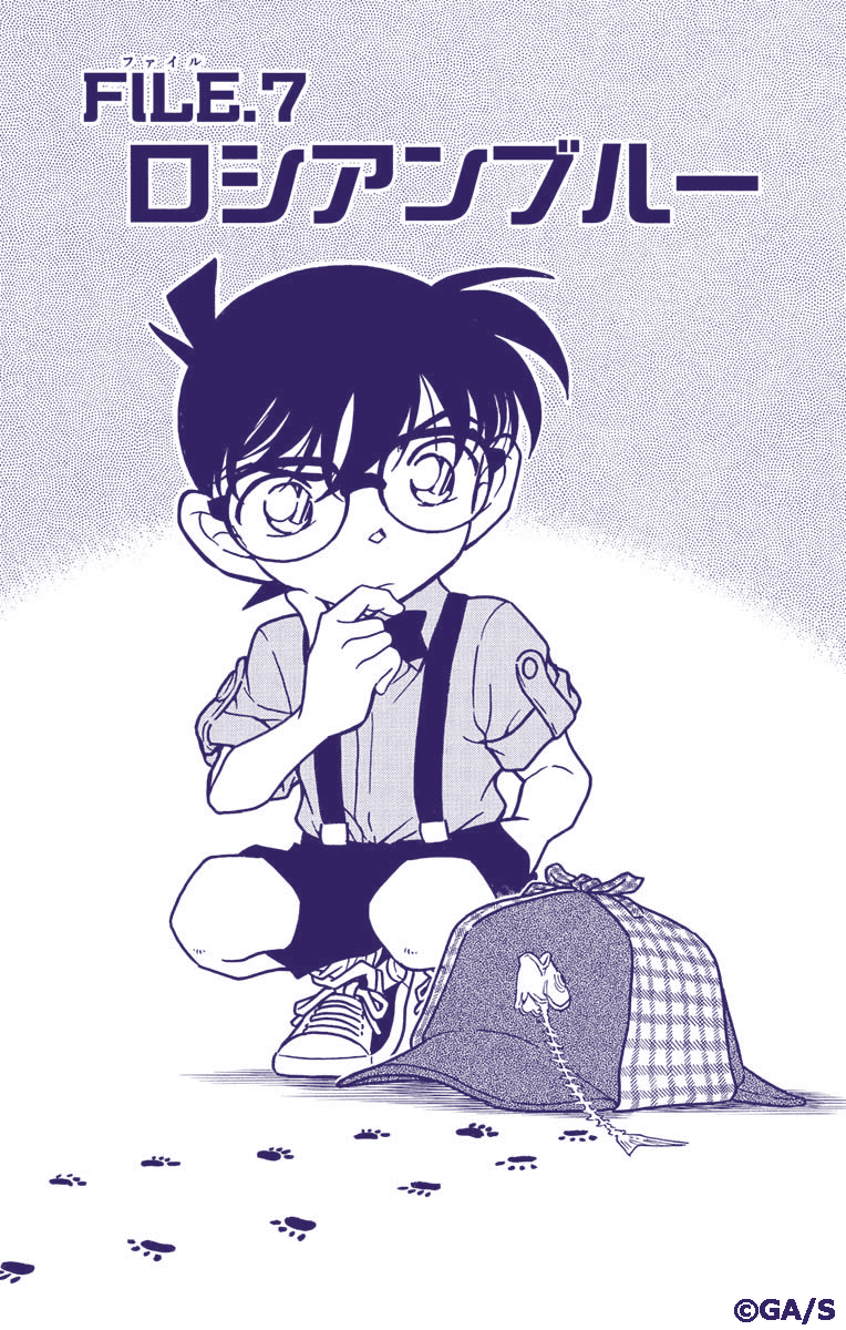 8エピソード（全19話）1日1話無料公開】 年末年始はゆっくり名探偵