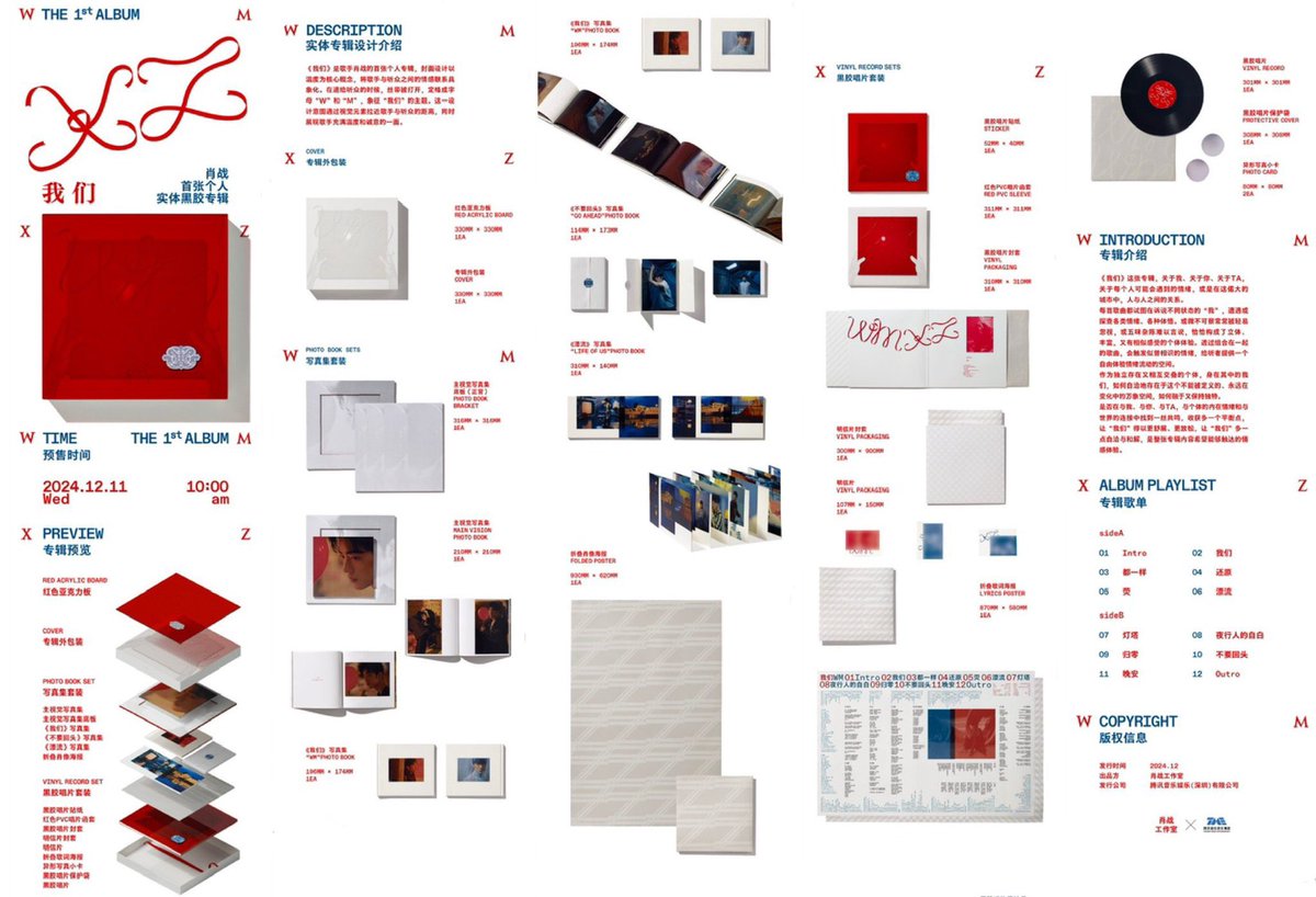 🌼[พรี]อัลบั้ม 肖战首张实体黑胶我们✨

❤️(รอบปกติ)❤️

🐰รอบแรก 1395฿

❤️ประกอบด้วย
-Red Acrylic Board
-Photobook Set
-Vinyl Record Set

📮รอบ2 นำเข้า+ไปร

🔥สินค้าเริ่มจัดส่งในจีน 03/03/2025🔥

🌸สนใจสั่งซื้อ/สอบถามDM
#Saraเปิดพรี 
#เซียวจ้าน #XiaoZhanWM1stAlbum 
#XiaoZhan