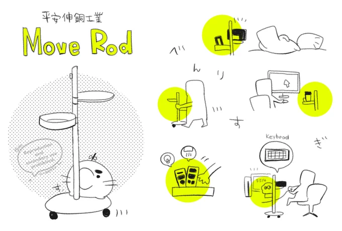 Move Rod!!!

#買ってよかったもの2024 