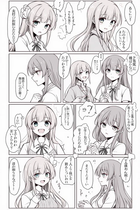 今日の漫画です 